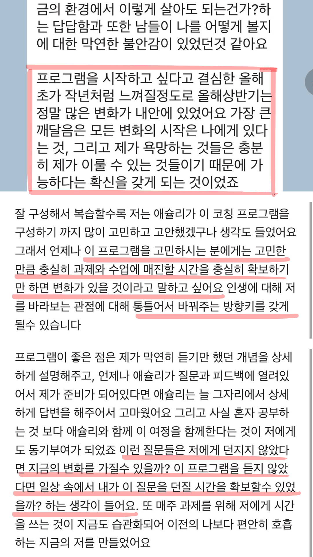 내성만방 review-AHN Small 내성만방 review-AHN Small