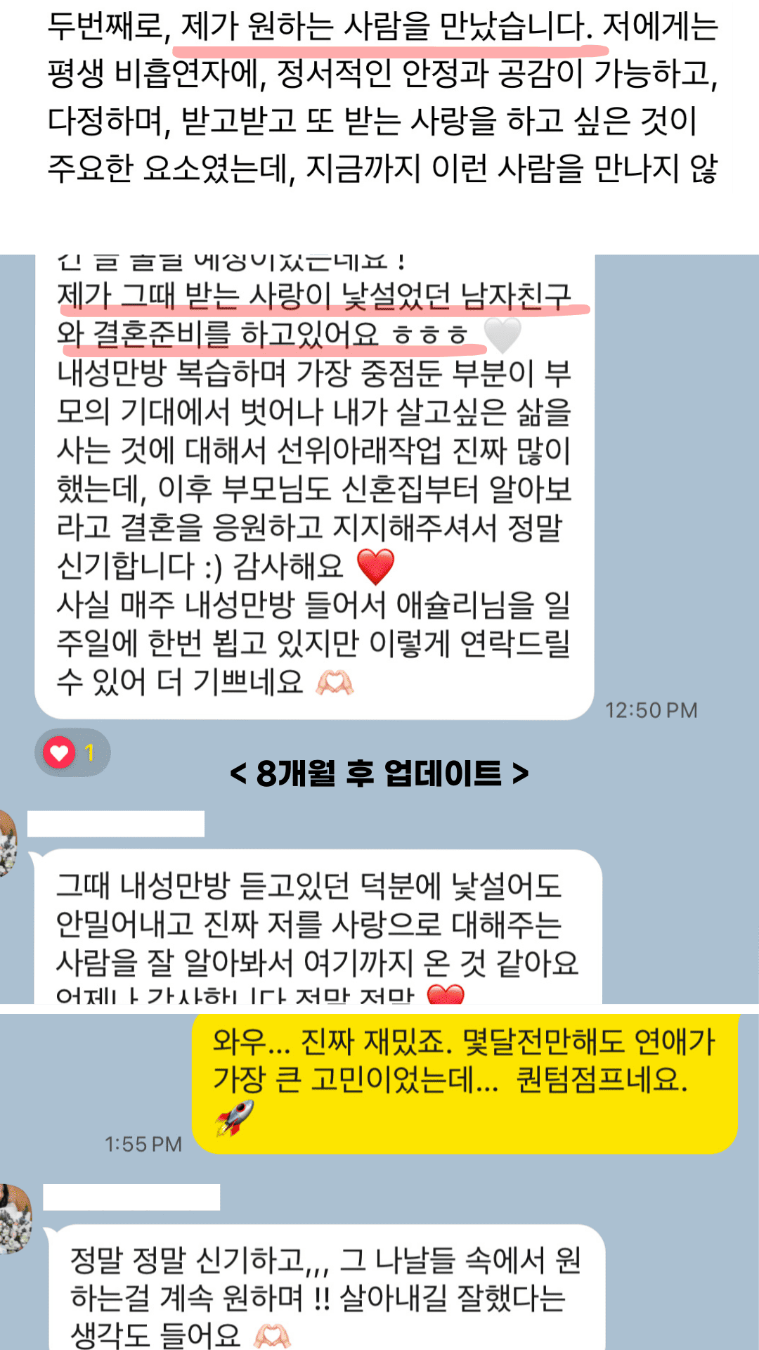 내성만방 review-CHO Small 내성만방 review-CHO Small