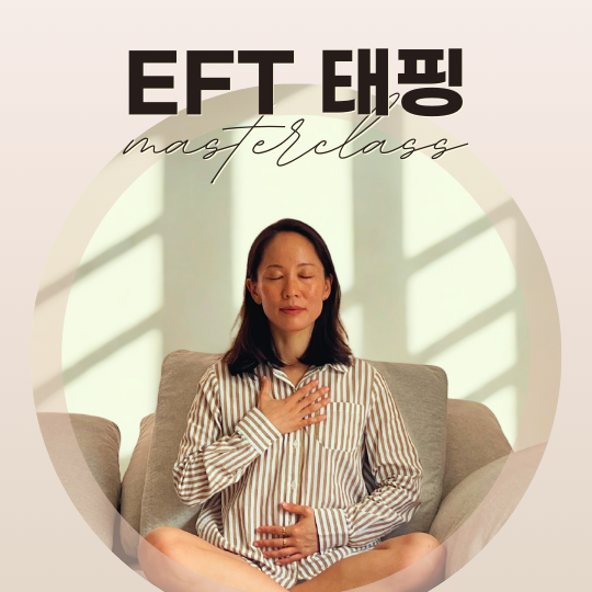 EFT Tapping Masterclass 540 x 540 EFT Tapping Masterclass 540 x 540